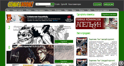 Desktop Screenshot of comicsboom.net